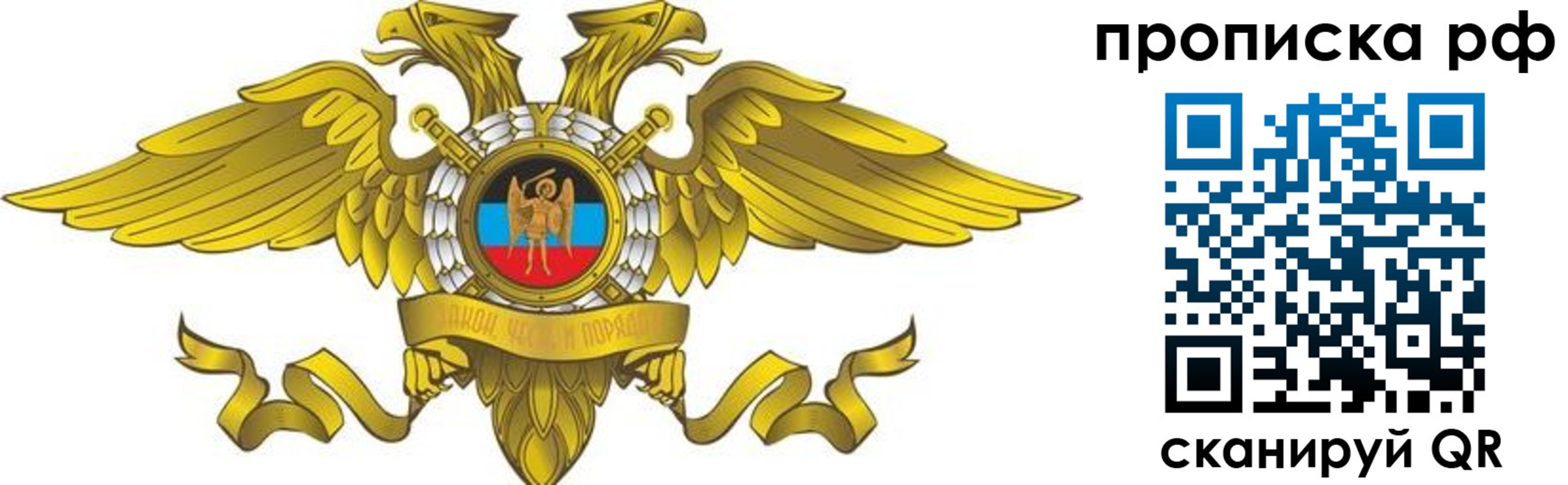 прописка для работы в Вологодской области