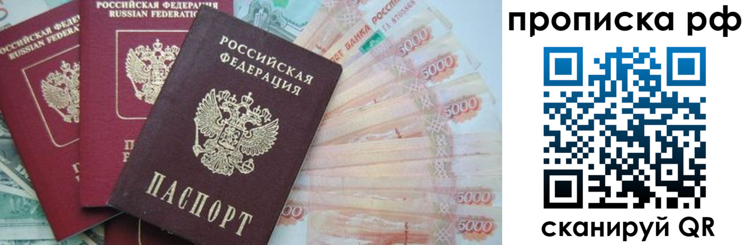 временная регистрация купить в Вологодской области