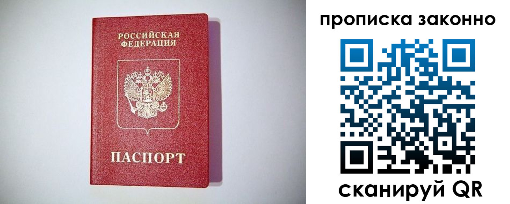 прописка для школы в Вологодской области