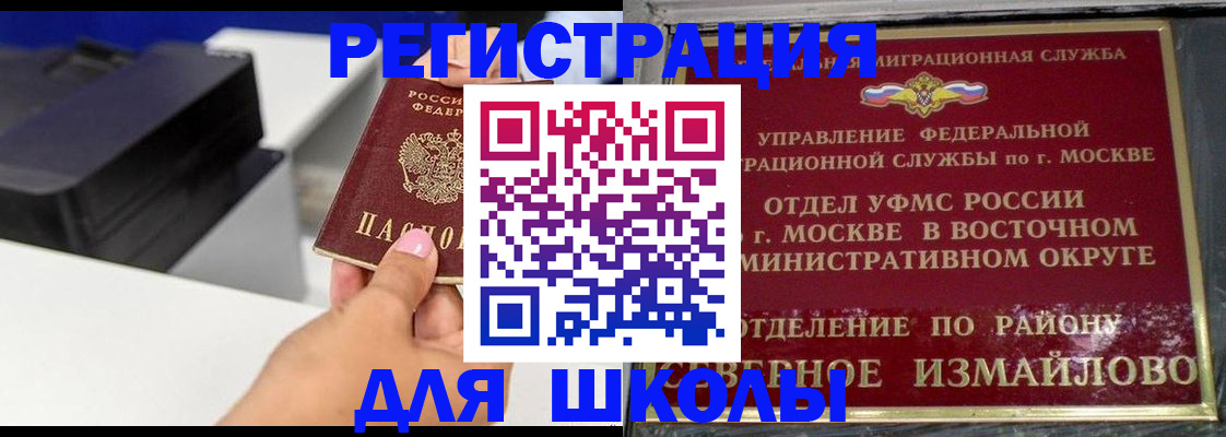 купить прописку в Вологодской области