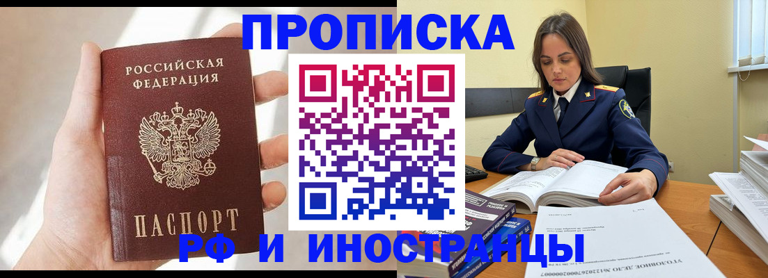 временная регистрация собственник в Вологодской области