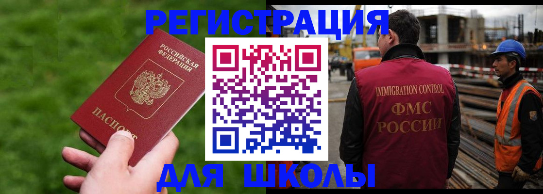 прописка от собственника в Вологодской области