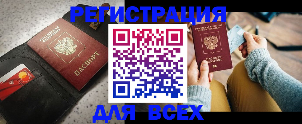 временная регистрация 2025 в Вологодской области