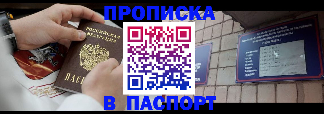 временная регистрация собственник в Вологодской области