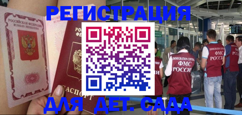 временная регистрация поиск в Вологодской области