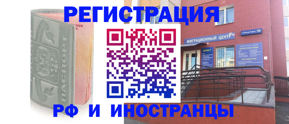 временная прописка в Вологодской области