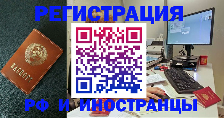 прописка для кредита в Вологодской области