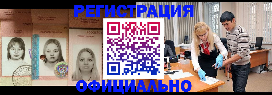 прописка от собственника в Вологодской области