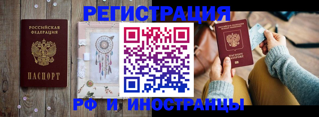 прописка ребенка в Вологодской области