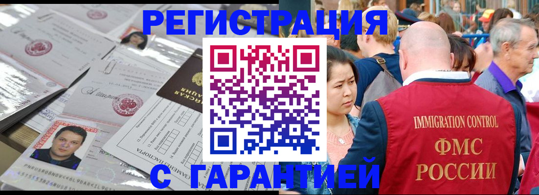 прописка для школы в Вологодской области