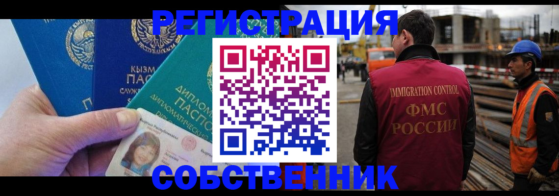 прописка для кредита в Вологодской области